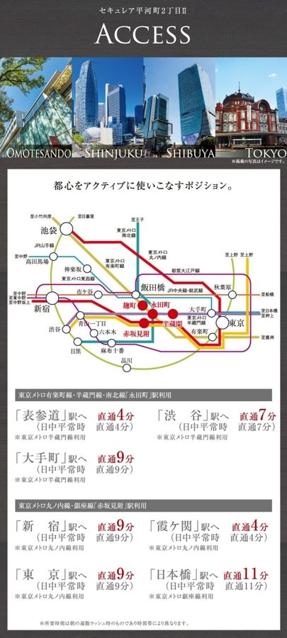 セキュレア平河町2丁目II　(建築条件付宅地分譲)