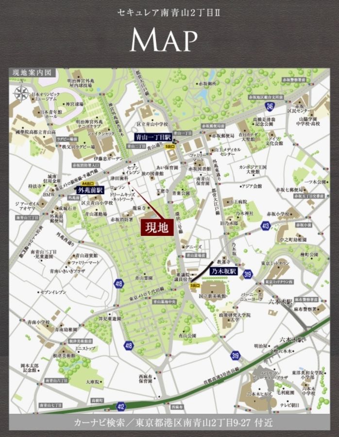 セキュレア南青山2丁目II　(建築条件付宅地分譲)