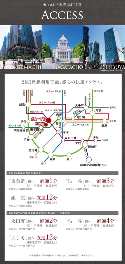 セキュレア南青山2丁目II　(建築条件付宅地分譲)
