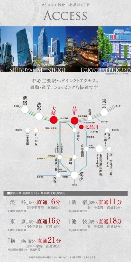セキュレア御殿山北品川4丁目　(建築条件付宅地分譲)