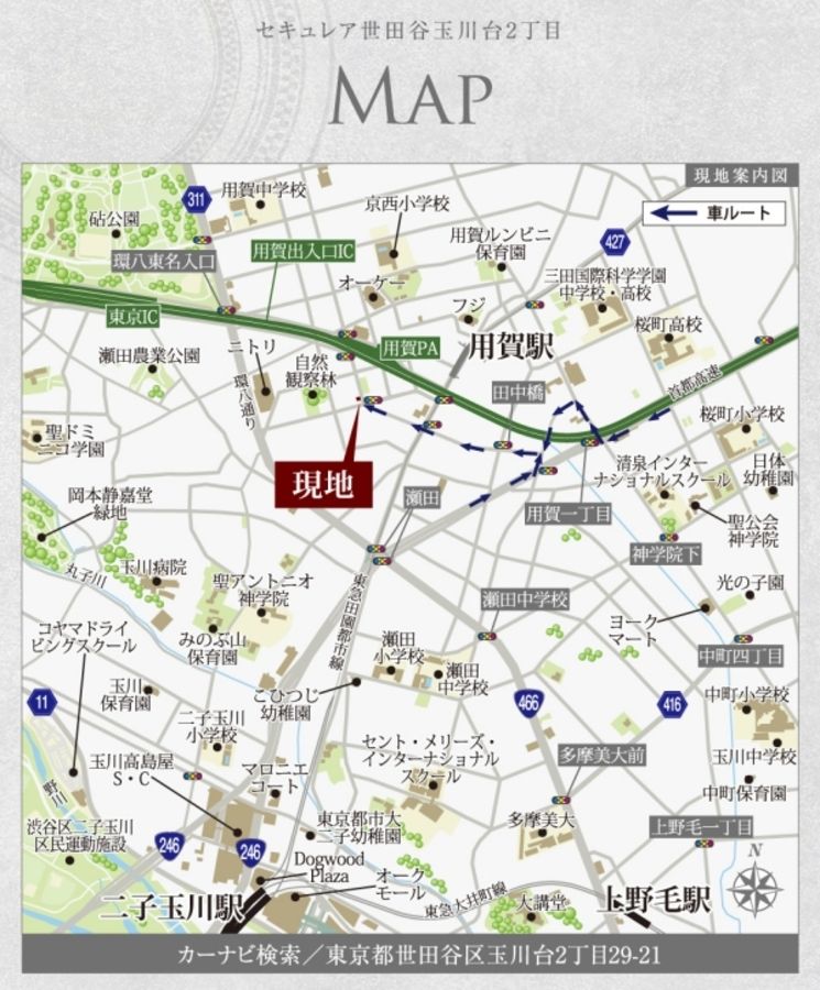 セキュレア世田谷玉川台2丁目　(建築条件付宅地分譲)