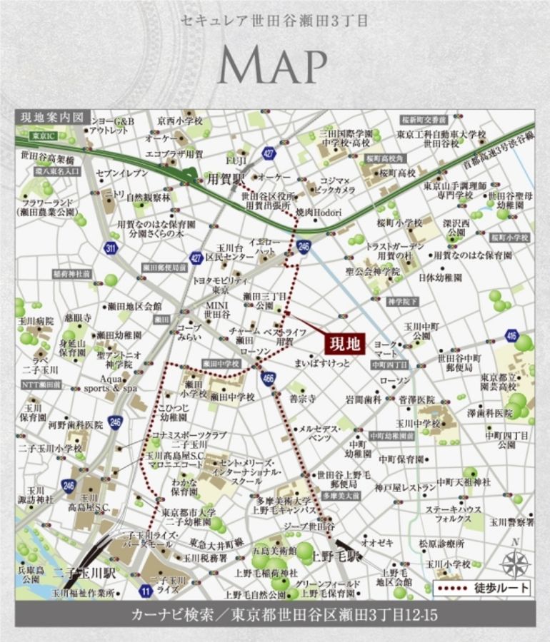 セキュレア世田谷瀬田3丁目　(分譲住宅)