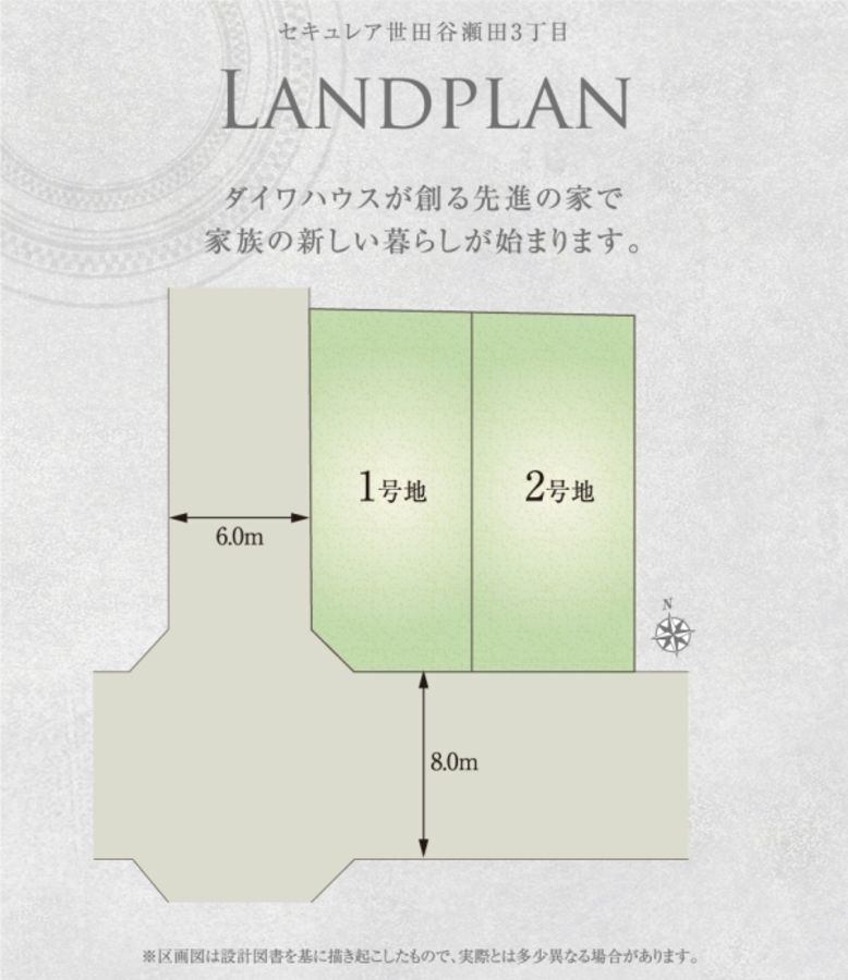 セキュレア世田谷瀬田3丁目　(分譲住宅)