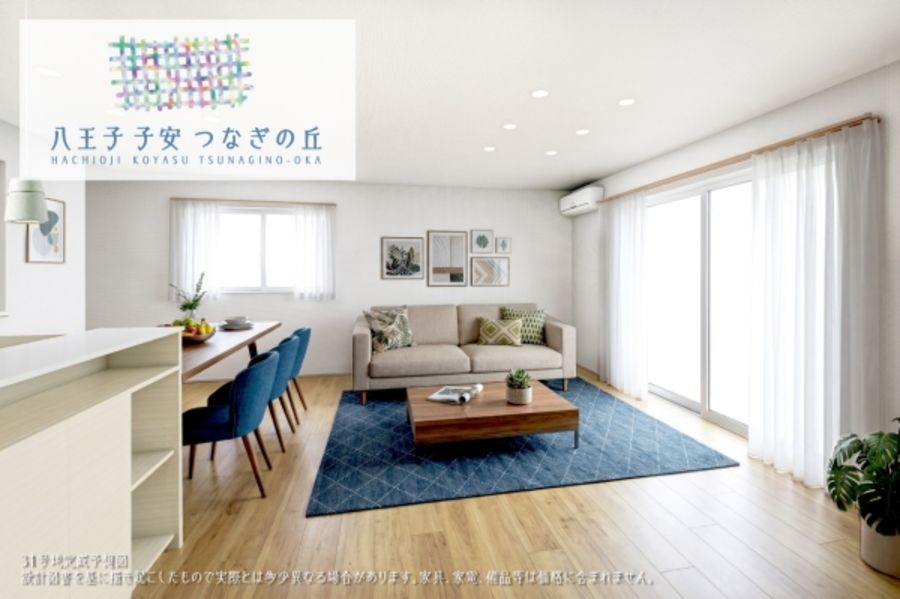 八王子 子安 つなぎの丘（31号地・32号地）　(分譲住宅)