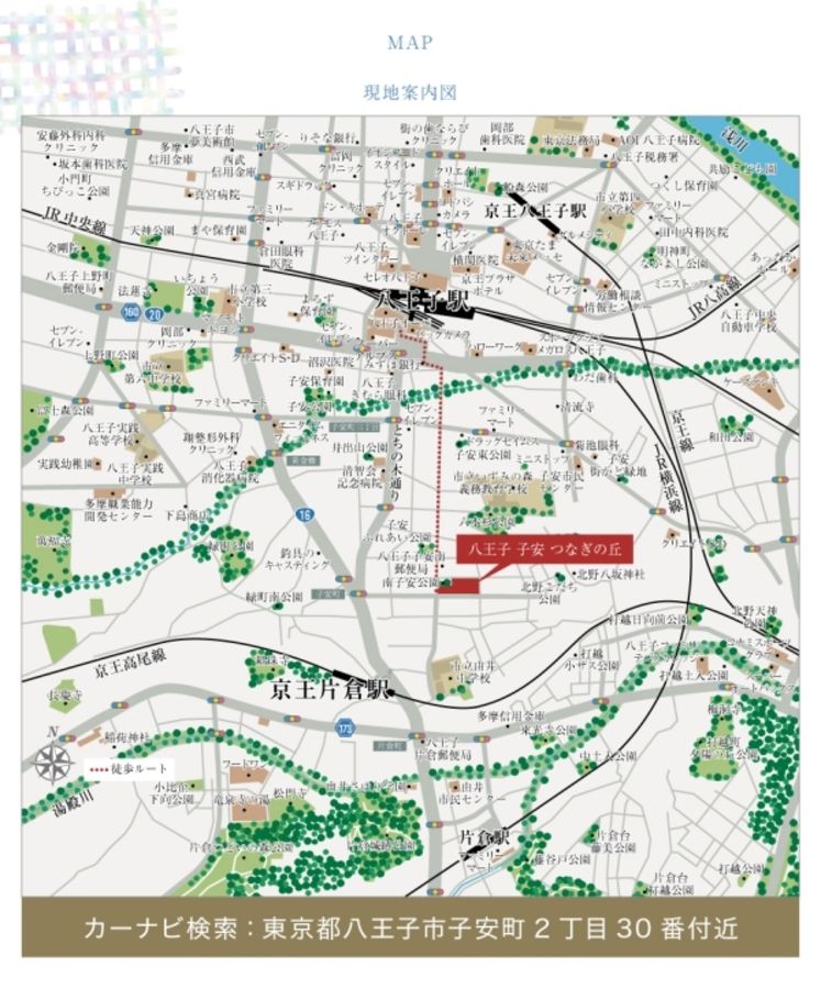 八王子 子安 つなぎの丘（31号地・32号地）　(分譲住宅)