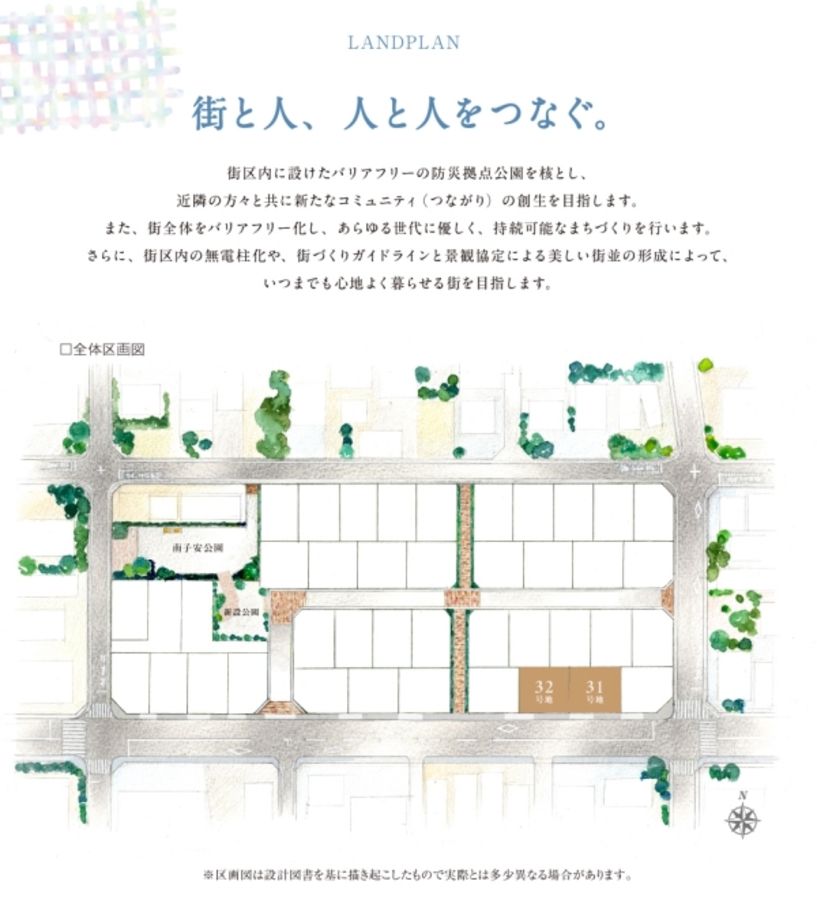八王子 子安 つなぎの丘（31号地・32号地）　(分譲住宅)