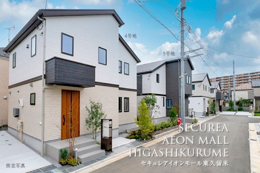 セキュレアイオンモール東久留米　(分譲住宅)