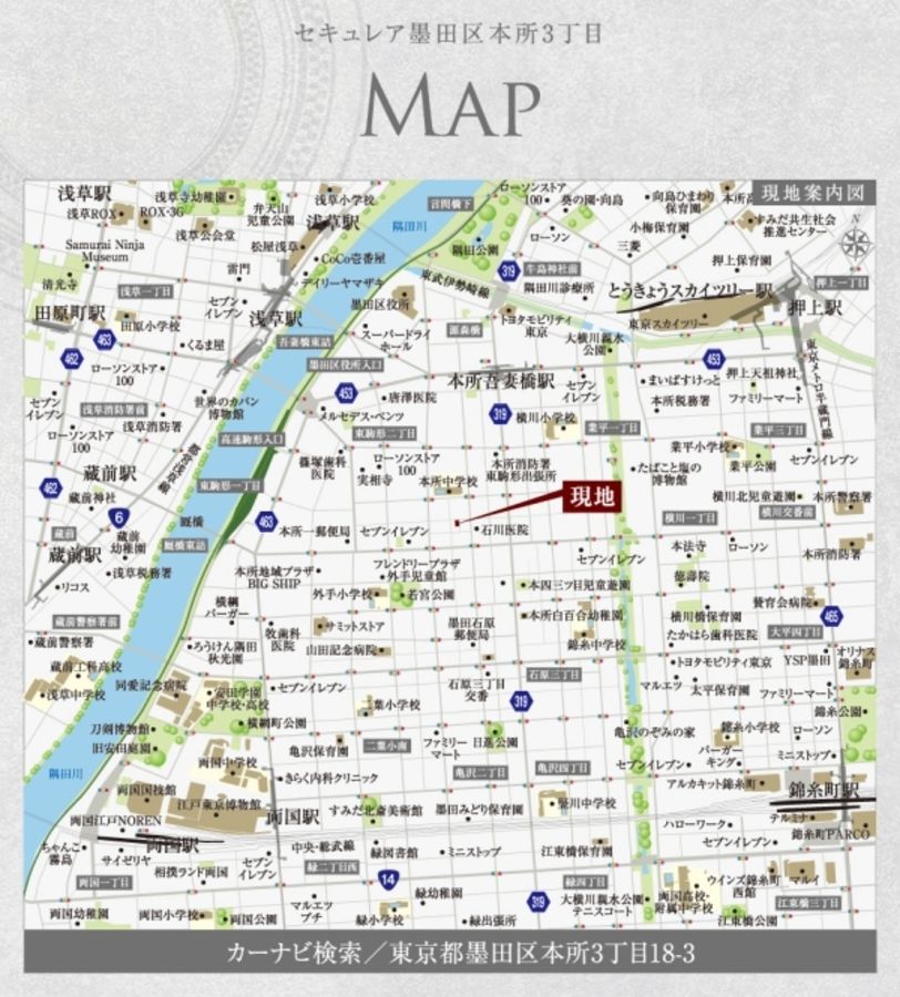 セキュレア墨田区本所3丁目　(建築条件付宅地分譲)