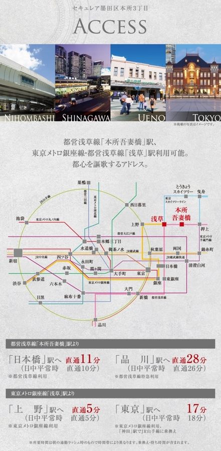 セキュレア墨田区本所3丁目　(建築条件付宅地分譲)