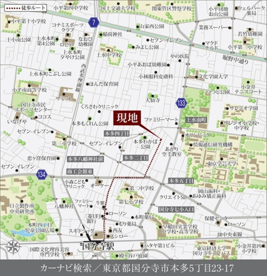 セキュレア国分寺本多5丁目　(建築条件付宅地分譲)