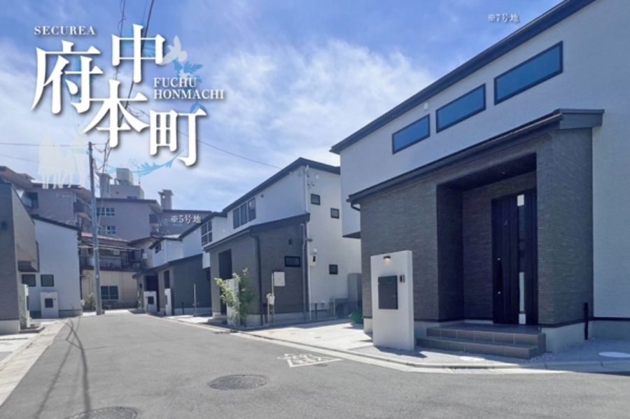 セキュレア府中本町　(分譲住宅)