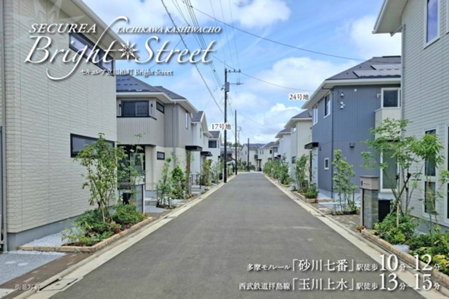 セキュレア立川柏町　Bright Street(分譲住宅)