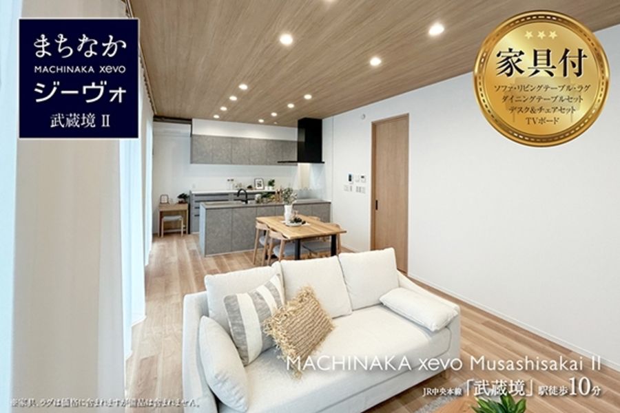 まちなかジーヴォ武蔵境II　(分譲住宅)