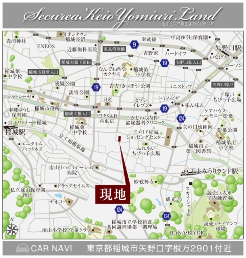 セキュレア京王よみうりランド　(分譲住宅)