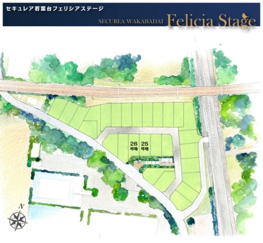 セキュレア若葉台 Felicia Stage　(分譲住宅)