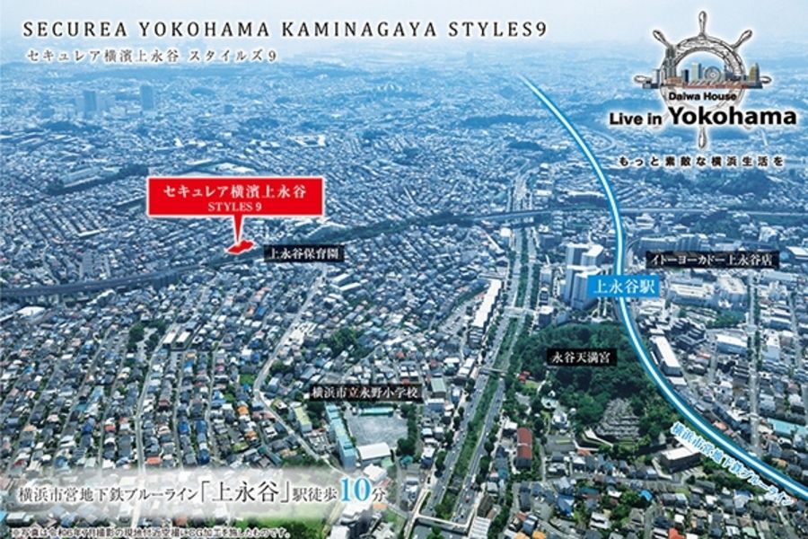 セキュレア横濱上永谷　STYLES 9(分譲住宅)