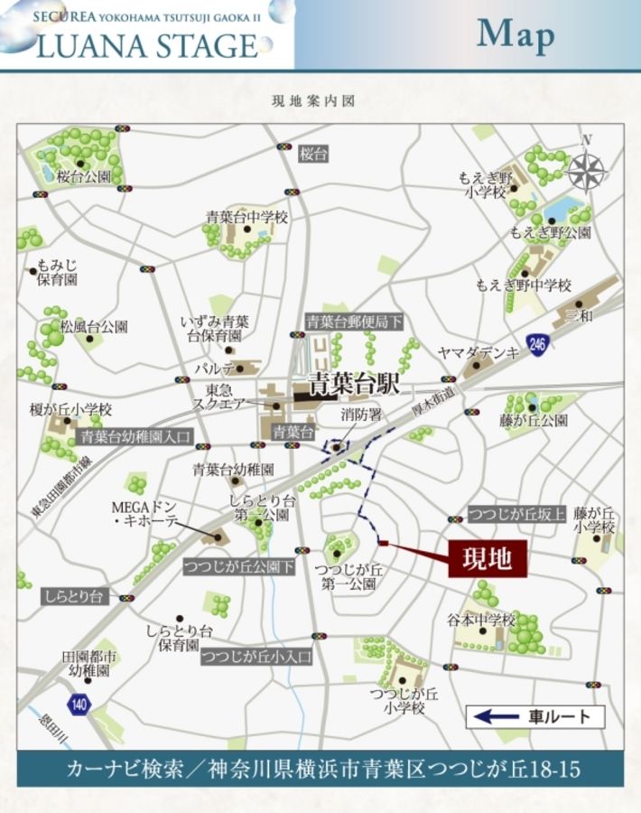 セキュレア横濱つつじが丘II LUANA STAGE　(建築条件付宅地分譲)
