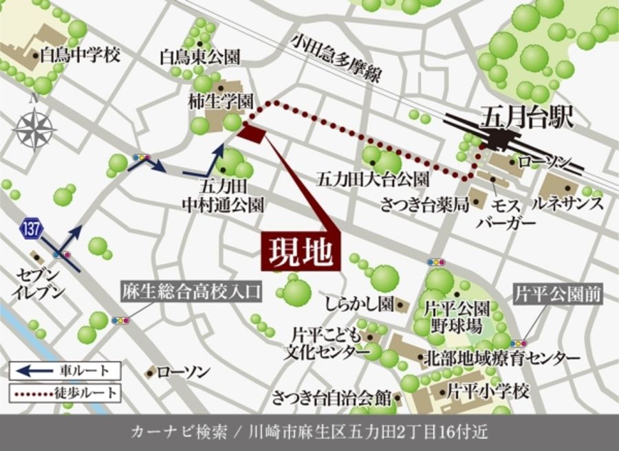 セキュレア麻生区五月台　(分譲住宅)