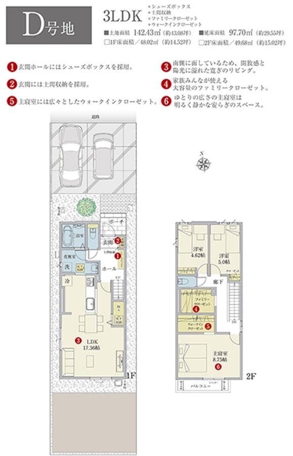 セキュレア岐阜市福光東 (分譲住宅)