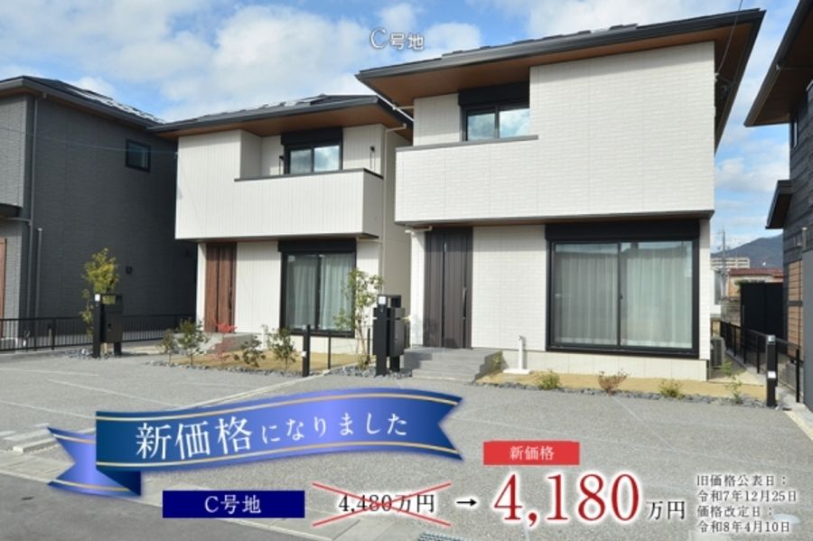 セキュレア上川手(分譲住宅)