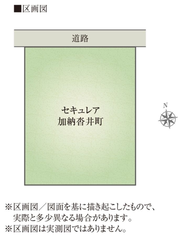 セキュレア加納沓井町(建築条件付宅地分譲)