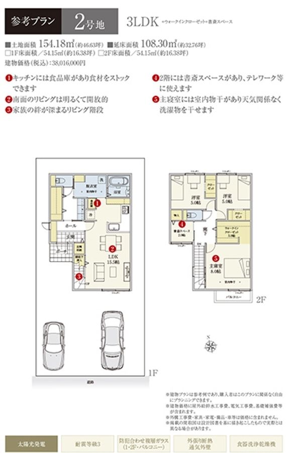 セントラルガーデン・ステージ加納村松町　(建築条件付宅地分譲)