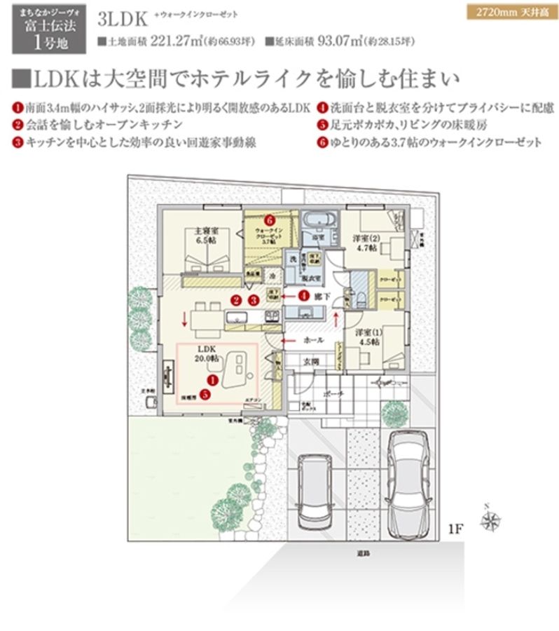 まちなかジーヴォ富士伝法(分譲住宅)