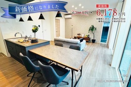 セキュレア三島大宮町(分譲住宅)