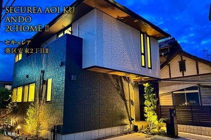 セキュレア葵区安東2丁目II(分譲住宅)
