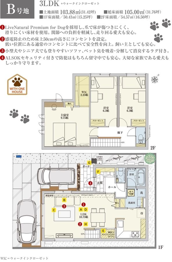 セキュレア葵区北安東2丁目III(分譲住宅)