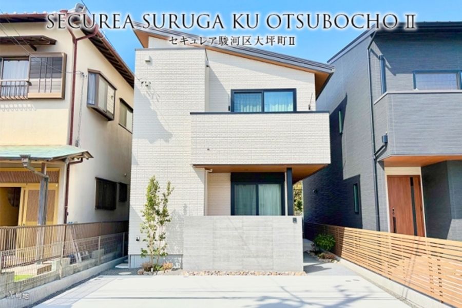 セキュレア駿河区大坪町II(分譲住宅)