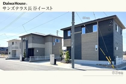 サンズテラス長谷イースト(分譲住宅)