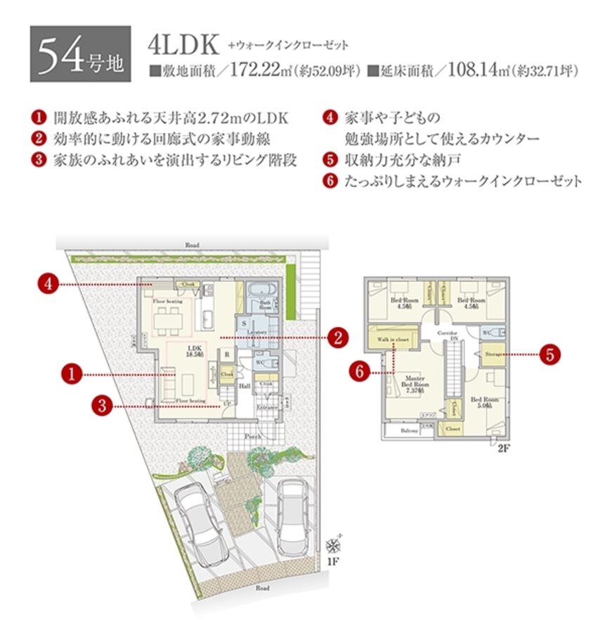 For Good 東郷桜の丘　Ⅱ期(分譲住宅)