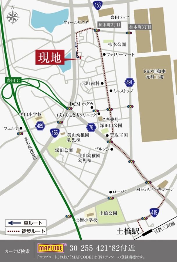 セキュレア豊田柿本町IV (建築条件付宅地分譲)