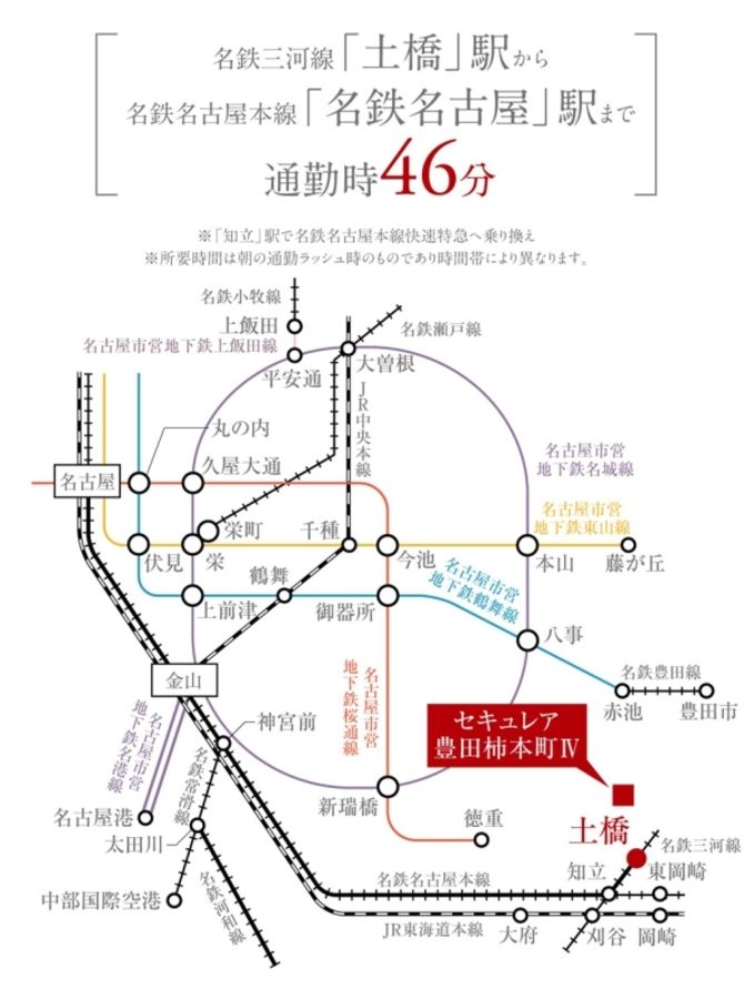 セキュレア豊田柿本町IV (建築条件付宅地分譲)