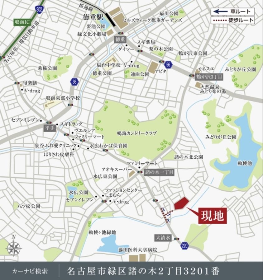 クレアテラス緑区諸の木グリーンヴィレッジ　(建築条件付宅地分譲)