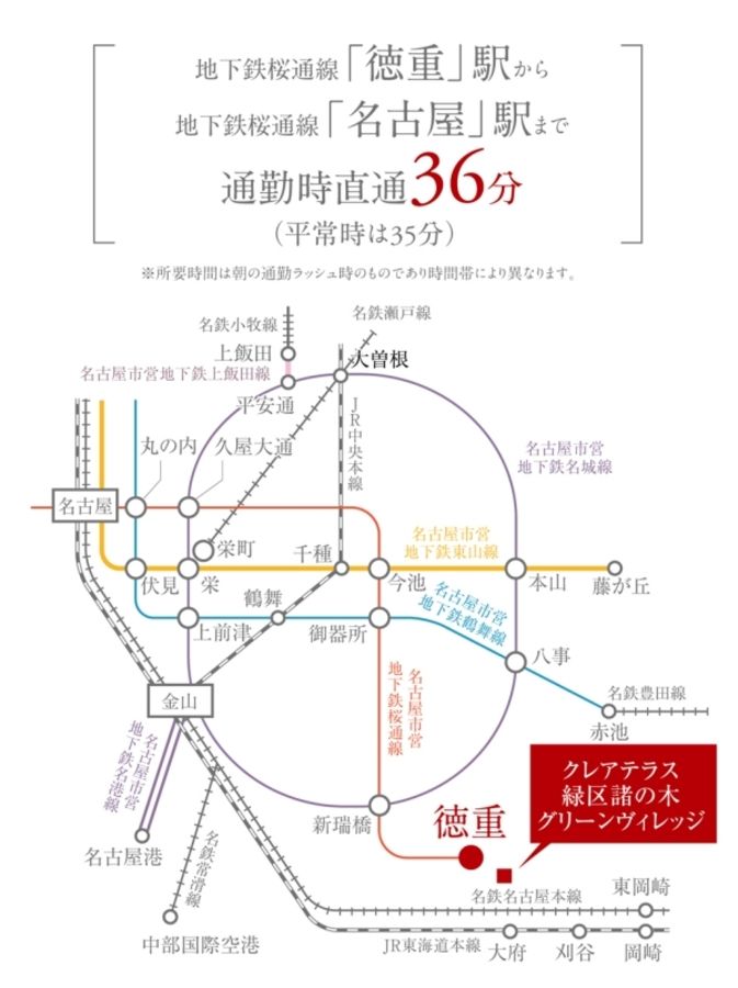 クレアテラス緑区諸の木グリーンヴィレッジ　(建築条件付宅地分譲)