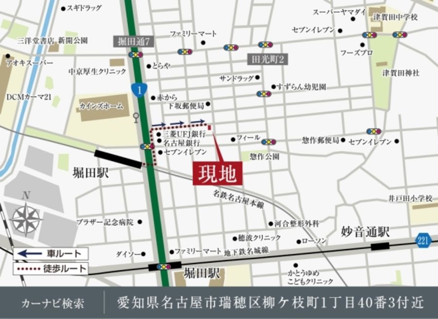 セキュレア瑞穂区柳ケ枝町(建築条件付宅地分譲)