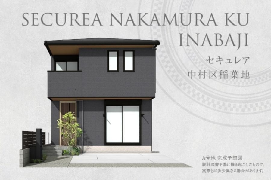 セキュレア中村区稲葉地(分譲住宅)
