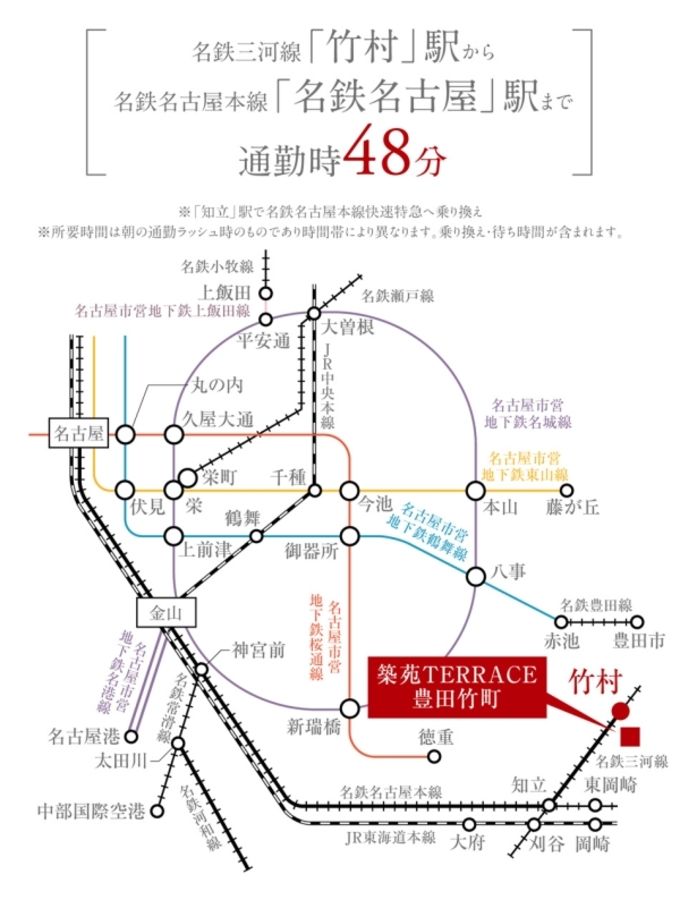 築苑TERRACE豊田竹町(建築条件付宅地分譲)