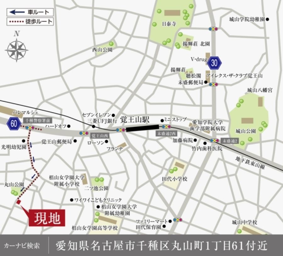 セキュレア千種区丸山町　(建築条件付宅地分譲)