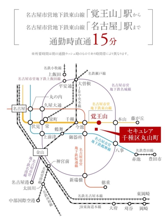 セキュレア千種区丸山町　(建築条件付宅地分譲)