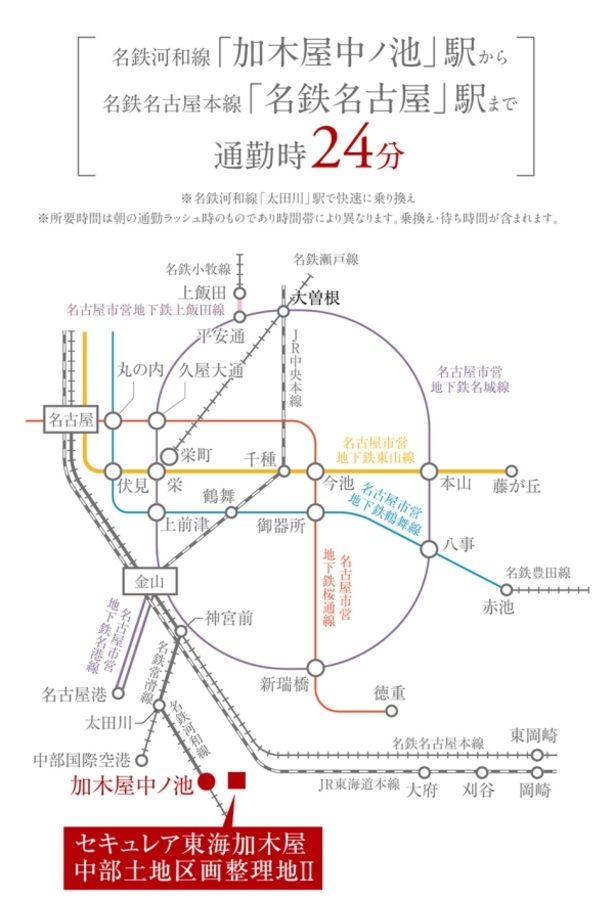 セキュレア東海加木屋中部土地区画整理地II  (建築条件付宅地分譲)