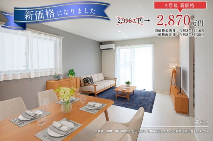 セキュレア豊橋芦原町　(分譲住宅)