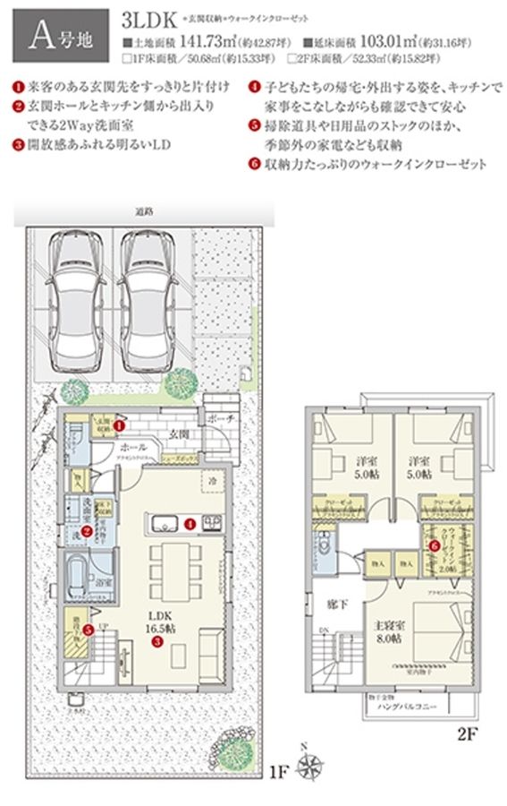 セキュレア豊橋芦原町　(分譲住宅)