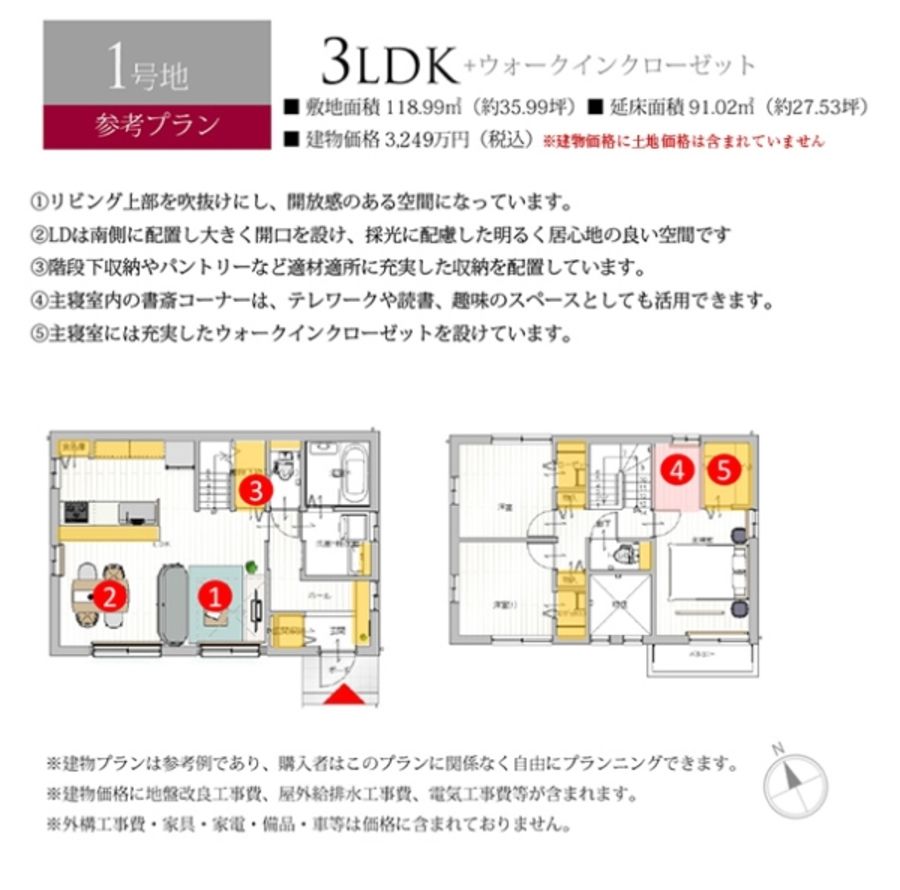 セキュレア一宮松降II (建築条件付宅地分譲)