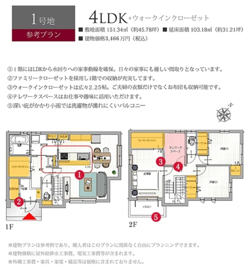 セキュレア扶桑町高木(建築条件付宅地分譲)
