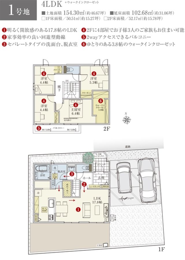 セキュレア春日井稲口町3丁目II(分譲住宅)