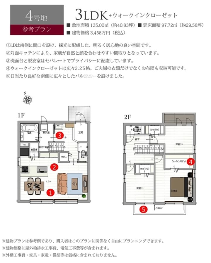 セキュレア北名古屋九之坪V (建築条件付宅地分譲)