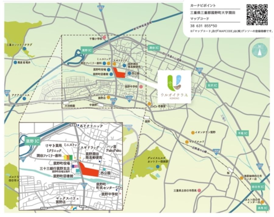 ウルオイテラスKOMONO　(建築条件付宅地分譲)